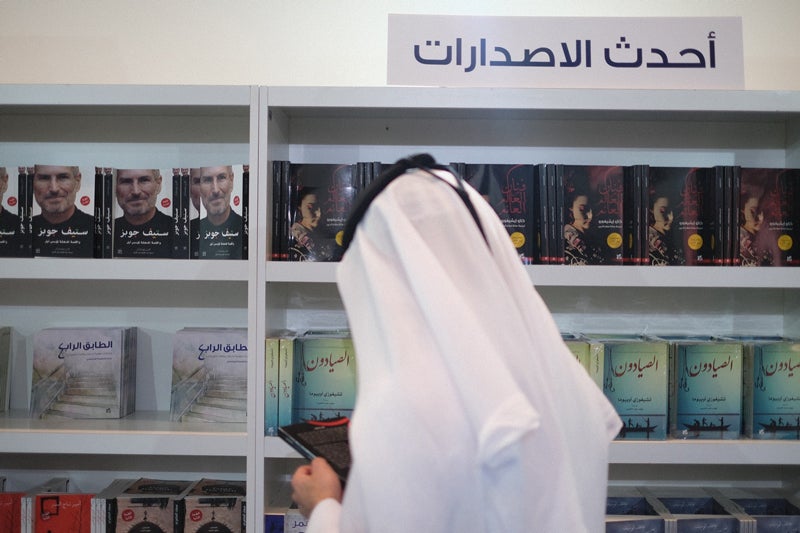 Hamad Bin Khalifa University Press Publishes Long List of New Titles to Launch at DIBF 2018 Hamad Bin Khalifa University Press Publishes Long List of New Titles to Launch at DIBF 2018